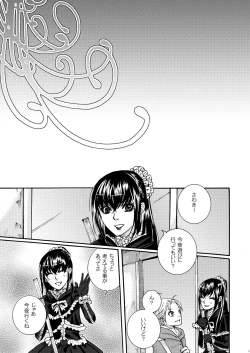 Page 3 of Kichiku Katsura