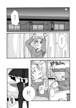 Page 4 of Kichiku Katsura