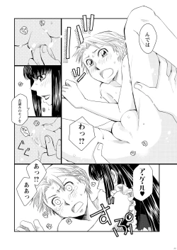 Page 107 of Kin ni Koishite - Sairoku R18