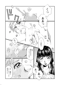 Page 108 of Kin ni Koishite - Sairoku R18