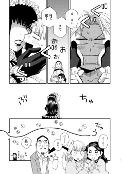 Page 120 of Kin ni Koishite - Sairoku R18