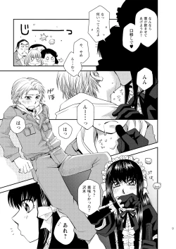 Page 122 of Kin ni Koishite - Sairoku R18