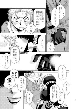 Page 124 of Kin ni Koishite - Sairoku R18