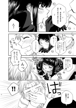 Page 131 of Kin ni Koishite - Sairoku R18