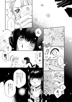 Page 132 of Kin ni Koishite - Sairoku R18