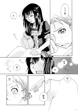 Page 22 of Kin ni Koishite - Sairoku R18