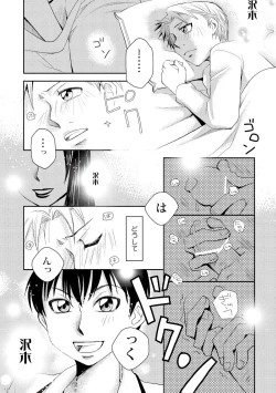 Page 37 of Kin ni Koishite - Sairoku R18