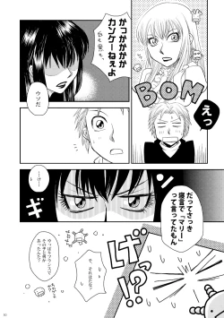 Page 45 of Kin ni Koishite - Sairoku R18