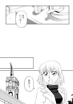 Page 83 of Kin ni Koishite - Sairoku R18