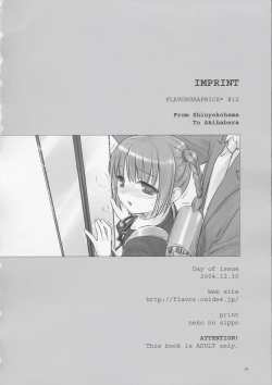 Page 25 of From Shinyokohama To Akihabara