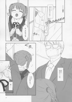 Page 6 of From Shinyokohama To Akihabara