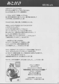 Page 24 of Boku no Imouto