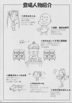 Page 27 of Boku no Imouto