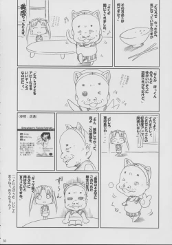 Page 29 of Boku no Imouto