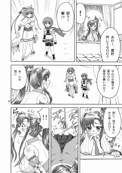 Page 15 of Aisha Mankai