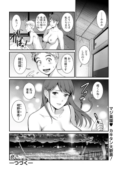 Page 20 of Meshibe no Sakihokoru Shima de Ch. 1-16