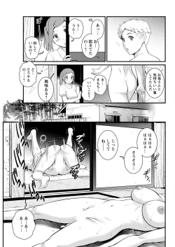 Page 259 of Meshibe no Sakihokoru Shima de Ch. 1-16