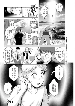 Page 262 of Meshibe no Sakihokoru Shima de Ch. 1-16
