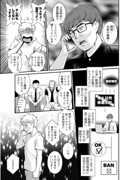 Page 263 of Meshibe no Sakihokoru Shima de Ch. 1-16