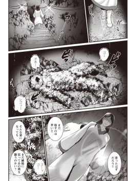 Page 300 of Meshibe no Sakihokoru Shima de Ch. 1-16