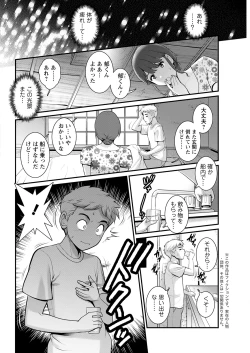 Page 306 of Meshibe no Sakihokoru Shima de Ch. 1-16