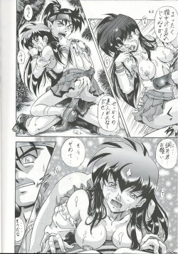 Page 41 of Naraku no Soko
