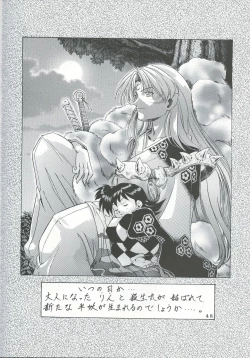 Page 47 of Naraku no Soko