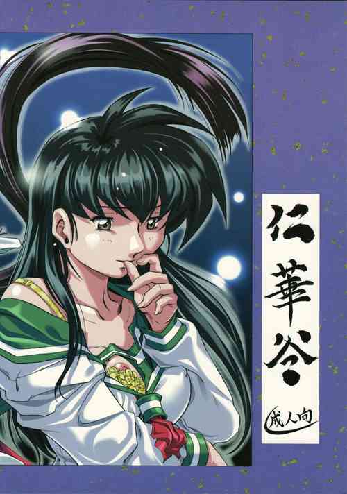 Download Naraku no Soko