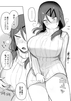 Page 1 of Hadaka no Ue ni Ichimai Kiru nara Nani ga Ii?