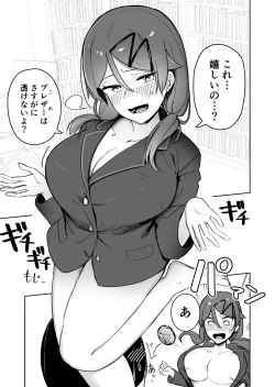 Page 6 of Hadaka no Ue ni Ichimai Kiru nara Nani ga Ii?