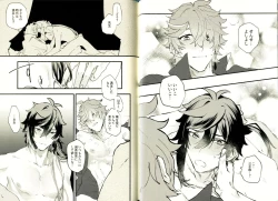 Page 20 of Yowai Rokusen Chigogaeri