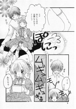 Page 4 of Hinako - Love a Doll My Sister