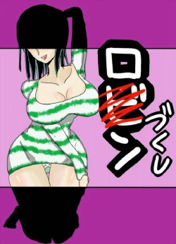 Page 1 of Robin Zukushi