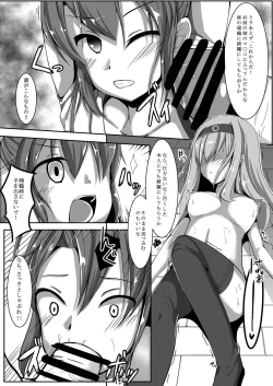 Page 13 of Torikago
