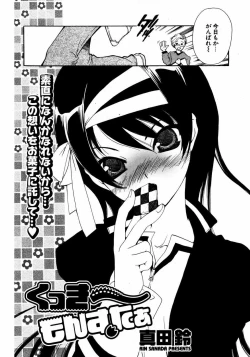 Page 117 of COMIC Potpourri Club 2007-04