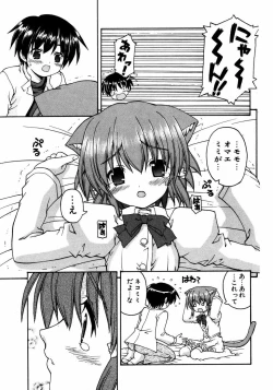 Page 144 of COMIC Potpourri Club 2007-04