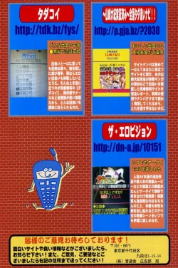 Page 158 of COMIC Potpourri Club 2007-04