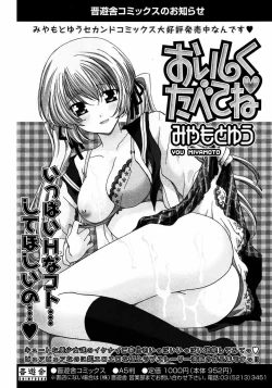 Page 179 of COMIC Potpourri Club 2007-04