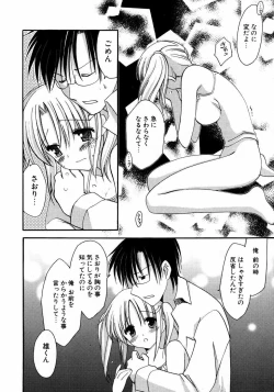 Page 17 of COMIC Potpourri Club 2007-04