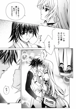 Page 206 of COMIC Potpourri Club 2007-04