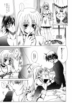 Page 208 of COMIC Potpourri Club 2007-04