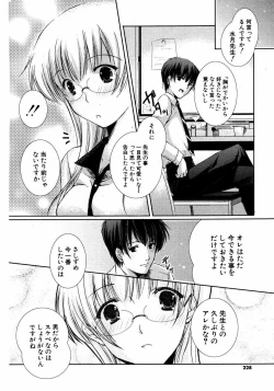 Page 227 of COMIC Potpourri Club 2007-04