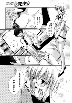 Page 228 of COMIC Potpourri Club 2007-04