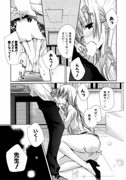 Page 232 of COMIC Potpourri Club 2007-04