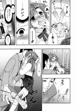 Page 252 of COMIC Potpourri Club 2007-04