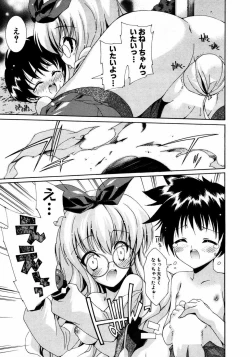 Page 82 of COMIC Potpourri Club 2007-04