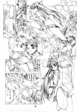 Page 7 of DANGER ZONE 6.0