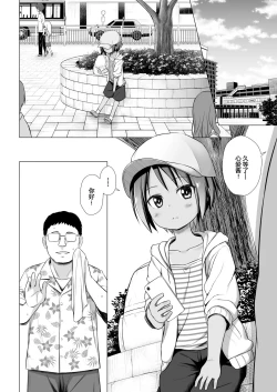 Page 3 of Kokoachi no Jijou