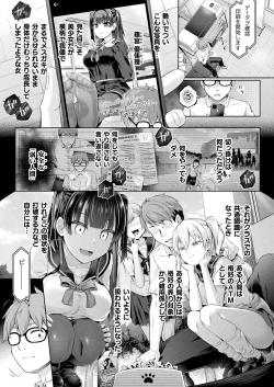 Page 101 of COMIC Unreal 2023-04 Vol.102