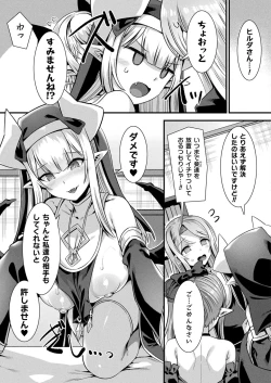 Page 139 of COMIC Unreal 2023-04 Vol.102